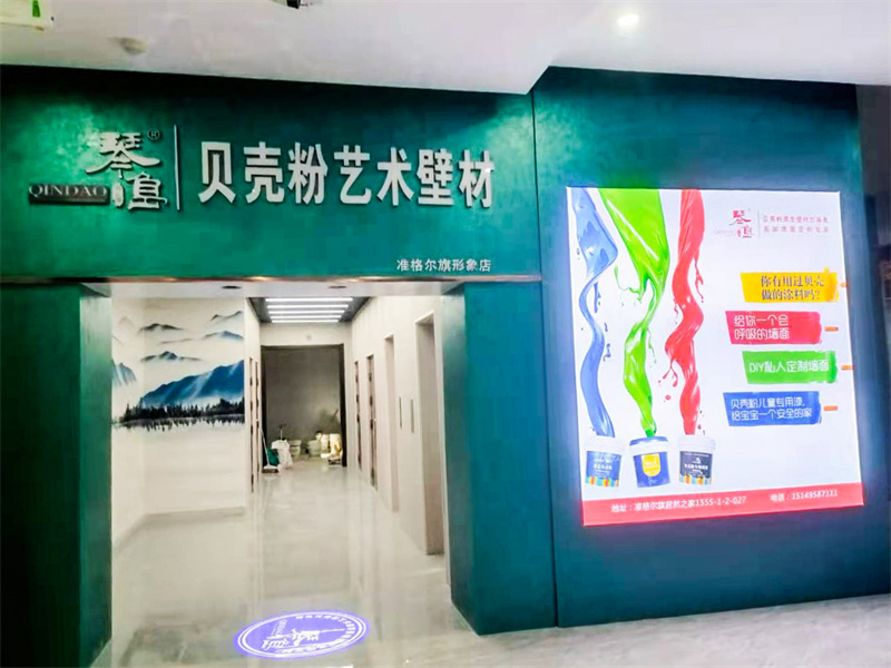 貝殼粉涂料的優缺點有哪些